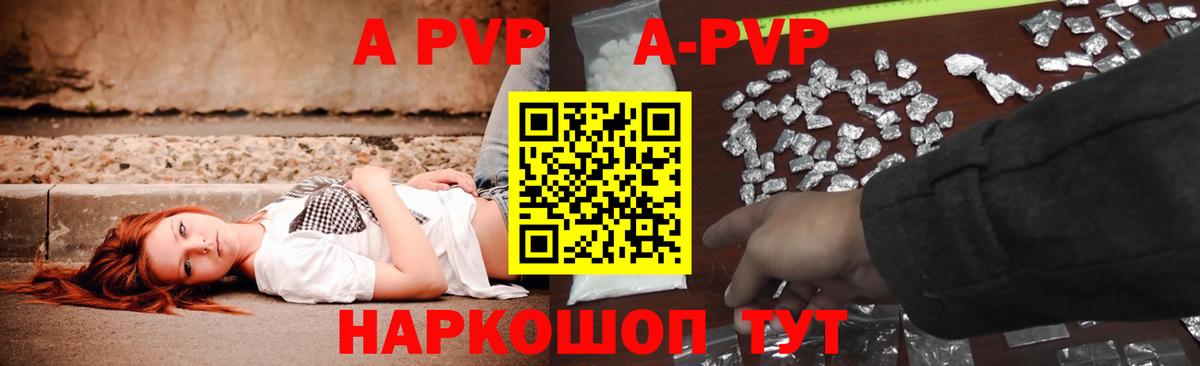 A PVP мука  Вход с VPN  Гатчина  А ПВП  Alpha-PVP VHQ 