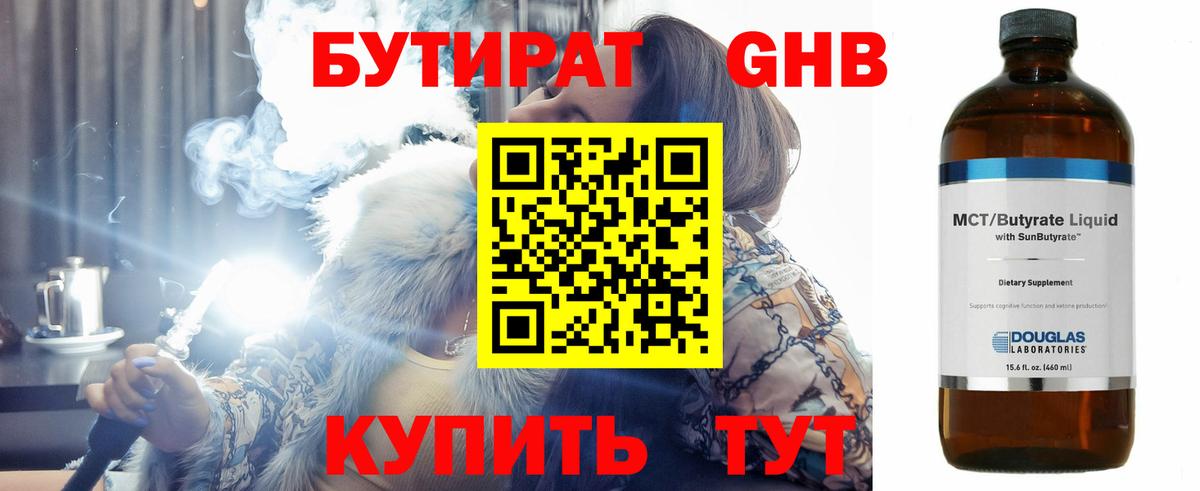 Гатчина  Бутират буратино  Вход с VPN 