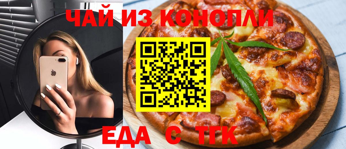 Гатчина  Canna-Cookies конопля  Вход с VPN 