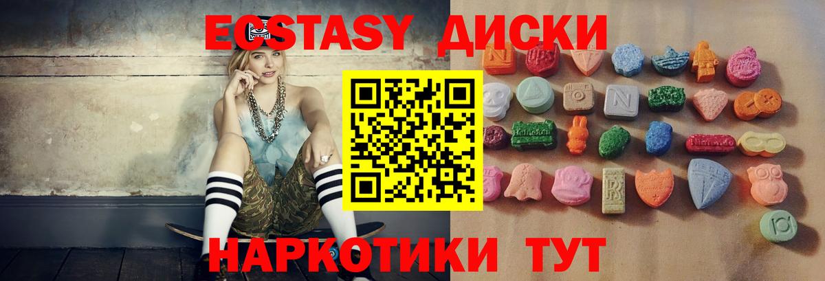 Ecstasy 250 мг Гатчина