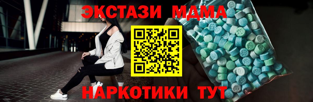 Гатчина  Ecstasy 300 mg  Ecstasy  Вход с VPN 