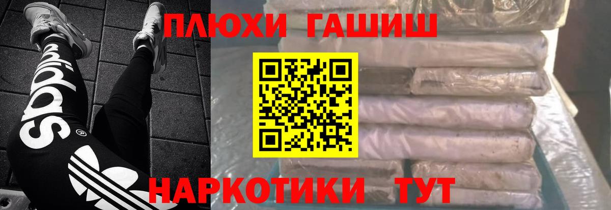 Гашиш Premium Гатчина