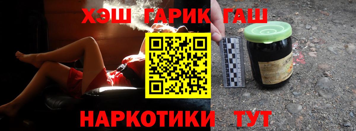 ГАШ гарик  Гашиш Premium  Гатчина  Вход с VPN 