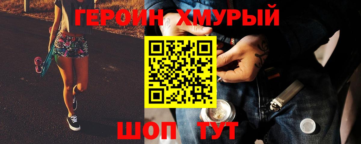 ГЕРОИН герыч  Вход с VPN  Гатчина 