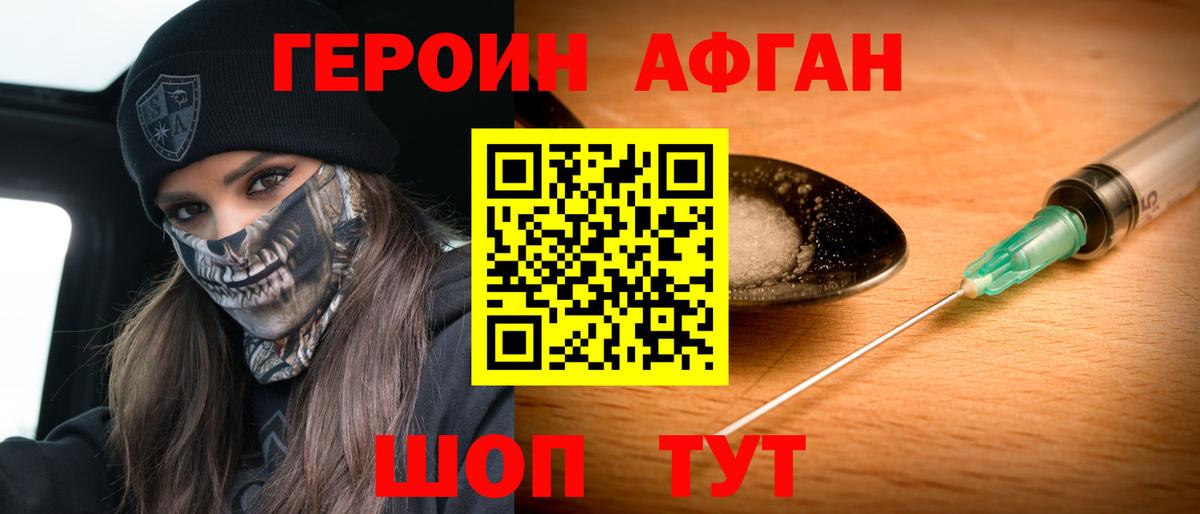 Героин герыч Гатчина