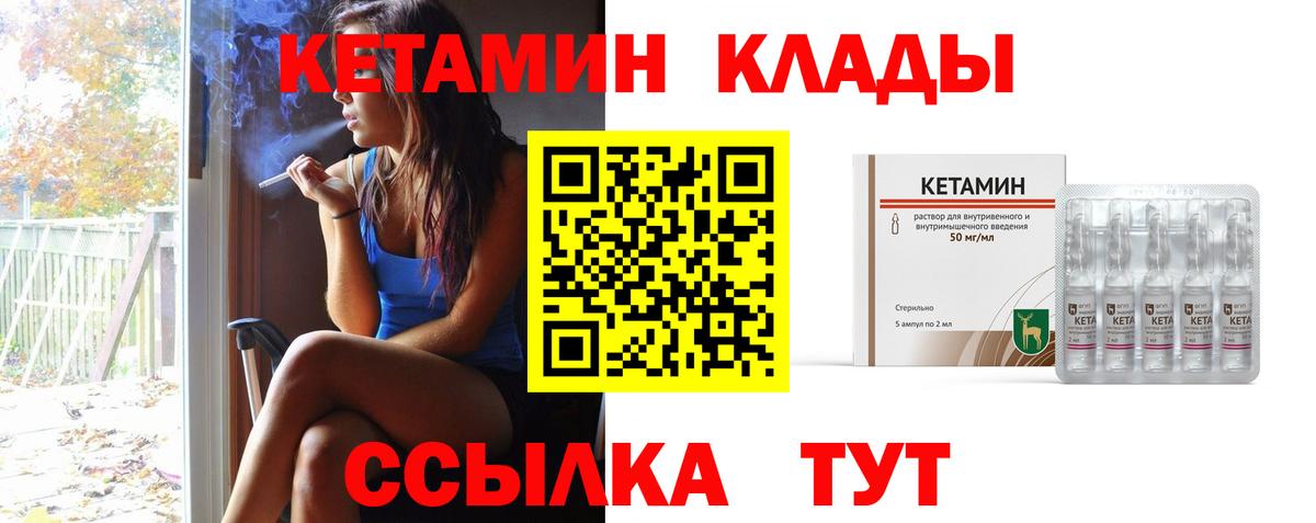 Кетамин ketamine Гатчина