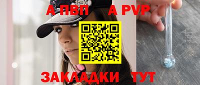 а пвп мука Ливны