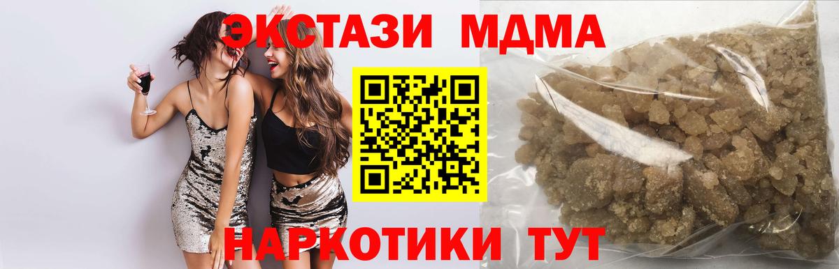 Гатчина  MDMA кристаллы  МДМА молли  МДМА  Вход с VPN 