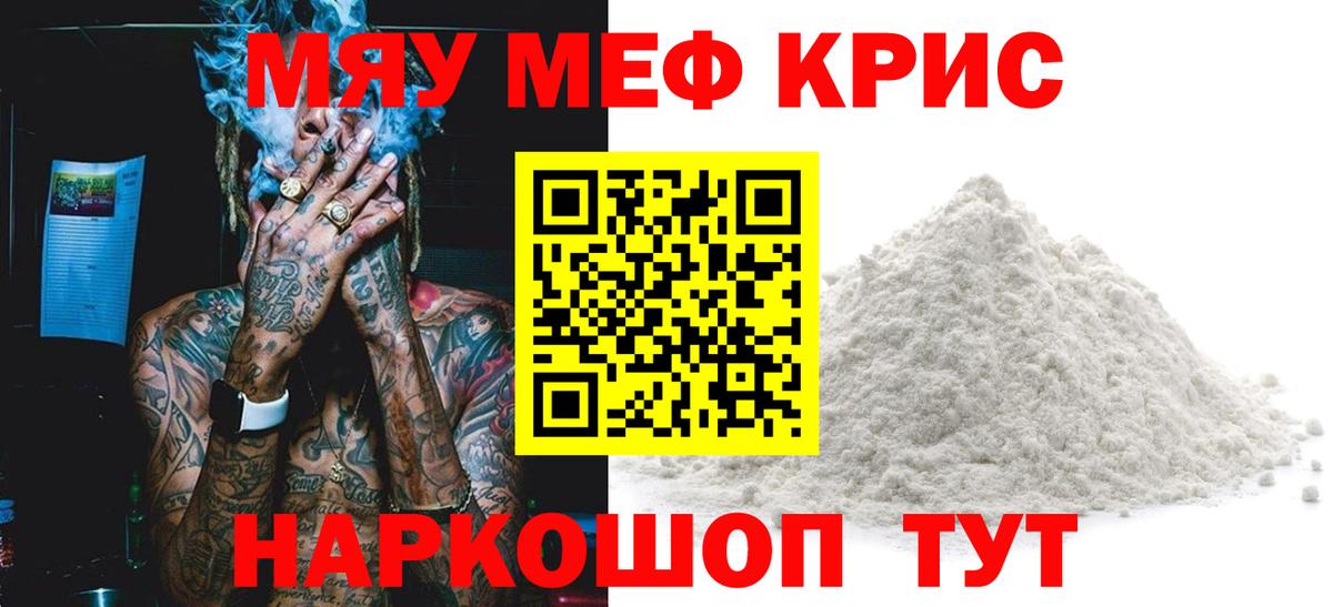 Мефедрон VHQ  Меф mephedrone  Меф  Гатчина  МЯУ-МЯУ  Вход с VPN 