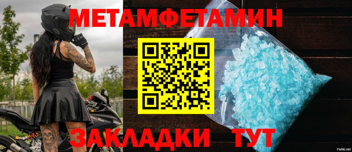 МЕТАМФЕТАМИН Декстрометамфетамин 99.9% Гатчина