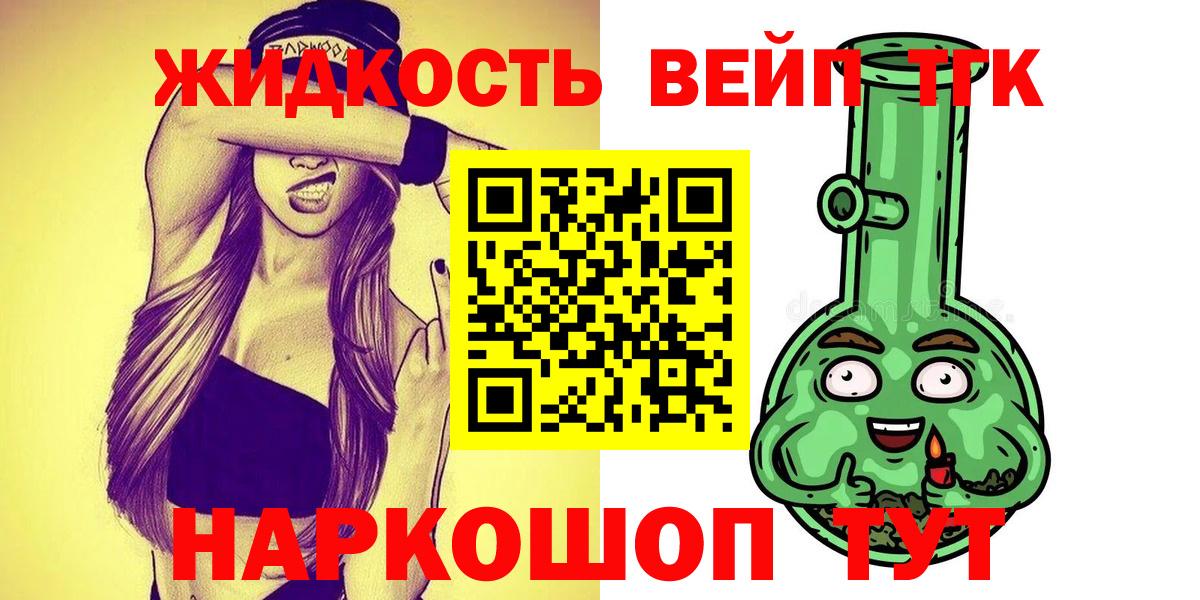 ТГК гашишное масло  ТГК THC oil  Гатчина  Вход с VPN 